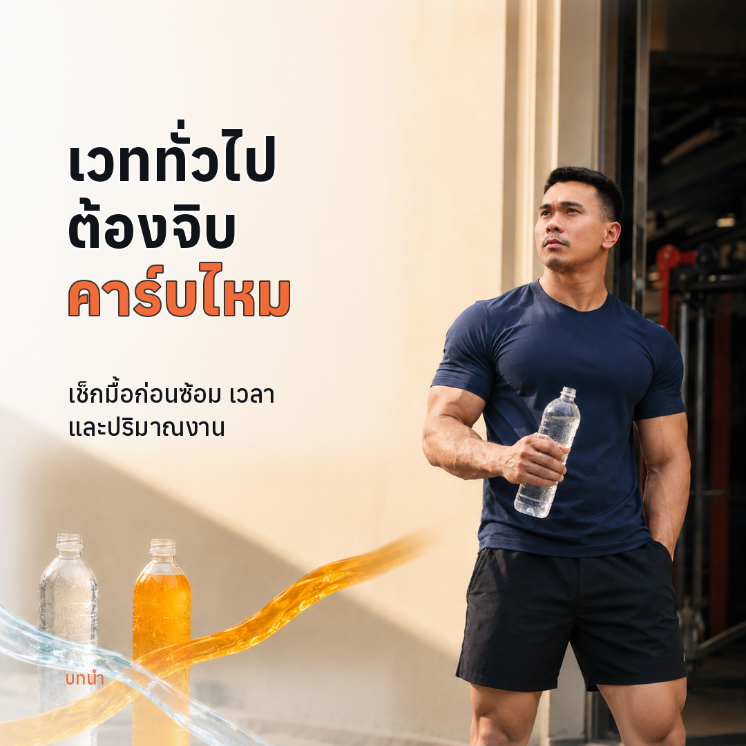 Human of Fit