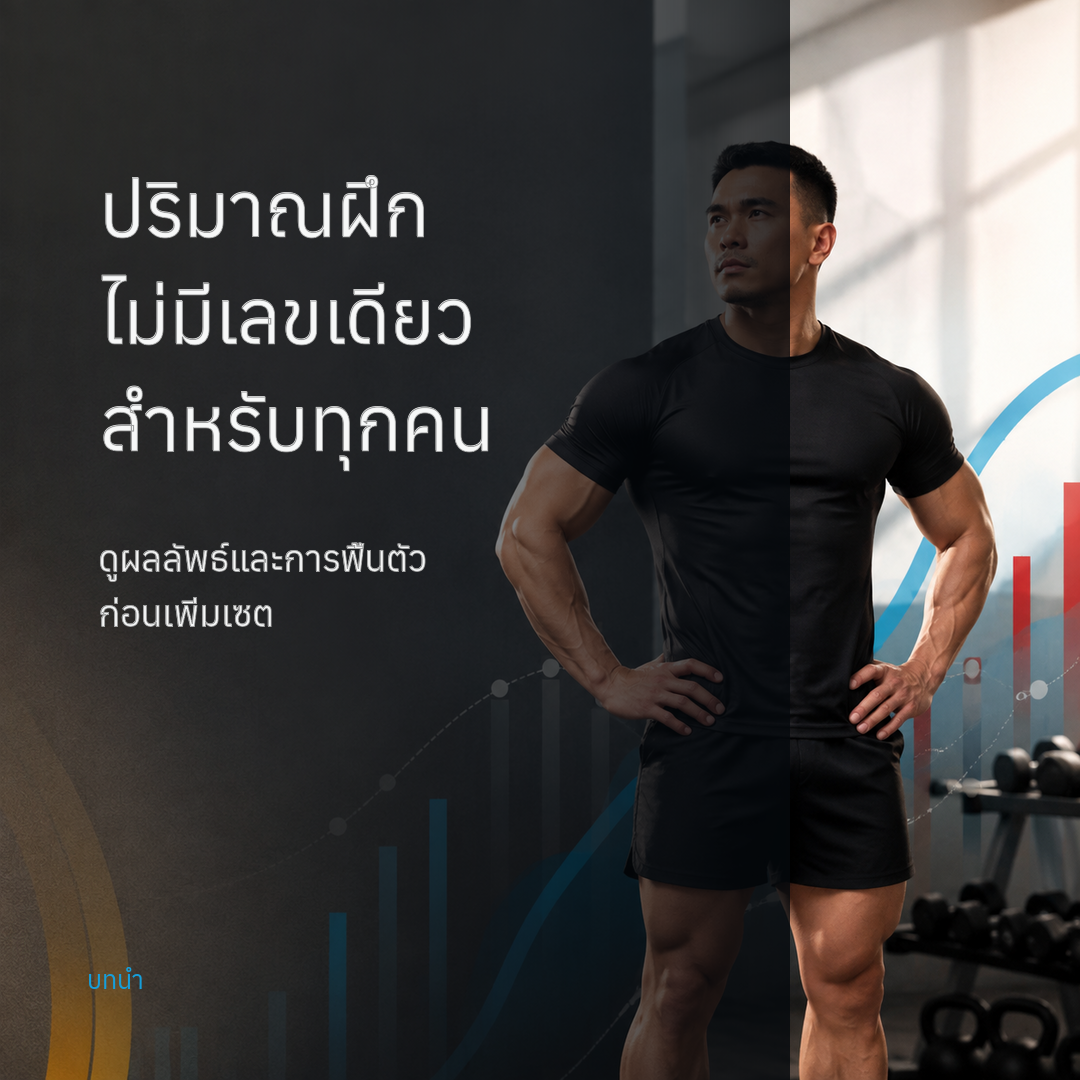 Human of Fit
